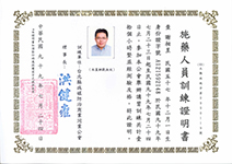白蟻防治 證照2